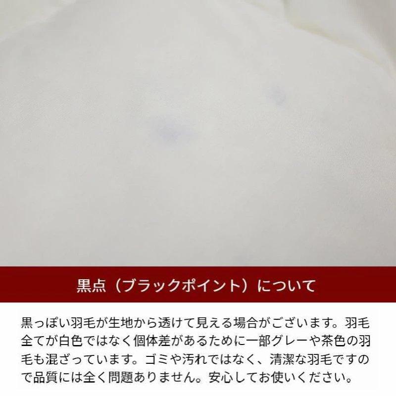 0.8kg入り 合い掛け羽毛布団 シングル 150×210cm エクセルゴールド