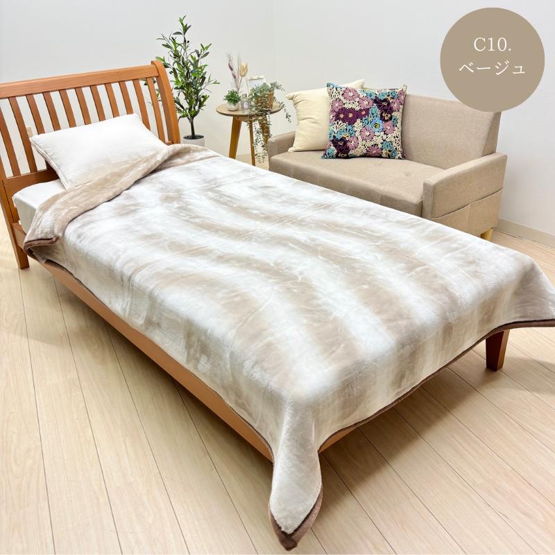 【新品未開封】グラデーション毛布　MO0217　シングルサイズ　ベージュ 西川（nishikawa） シングル もっと ふっくら あたたか エリ付 2枚