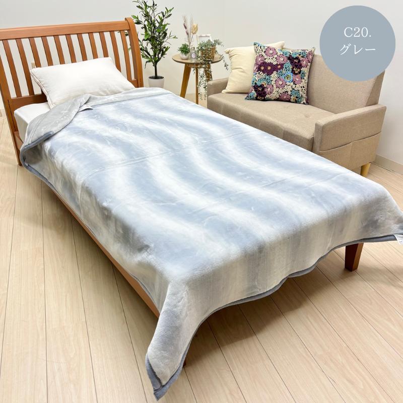 西川（nishikawa） 2枚合せ毛布 もっと ふっくら あたたか エリ付