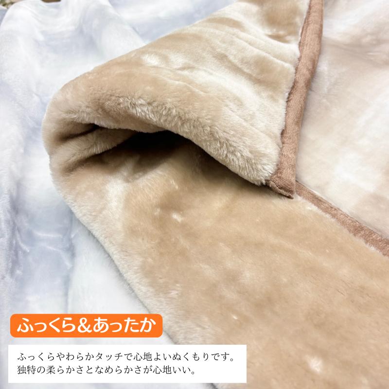 西川（nishikawa） 2枚合せ毛布 もっと ふっくら あたたか エリ付