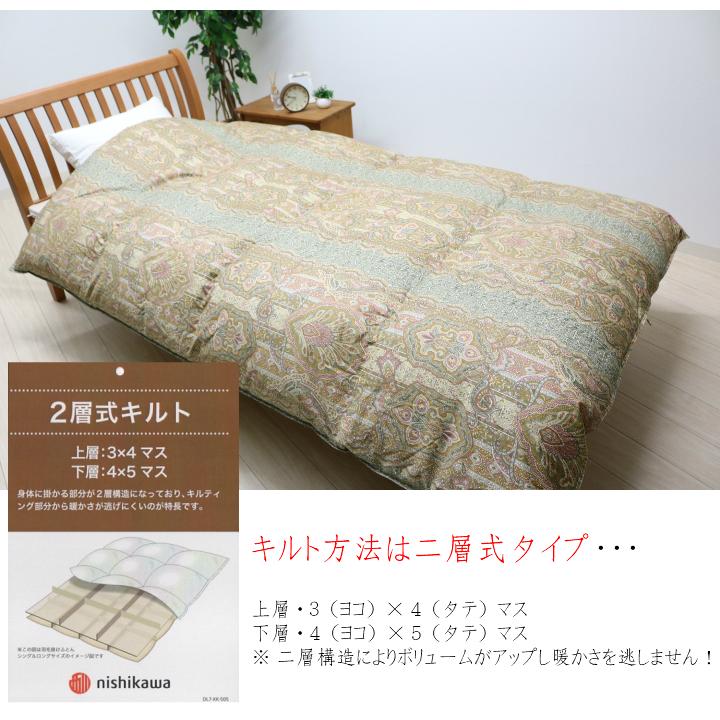 西川（nishikawa） 羽毛布団 シングル 60超長綿 二層式 ポーランド産