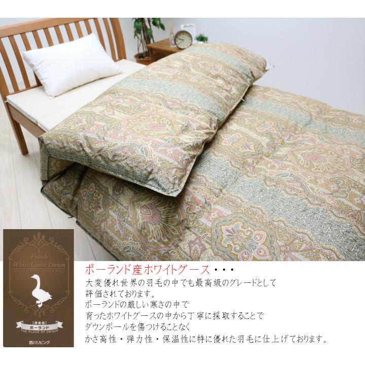 西川（nishikawa） 羽毛布団 シングル 60超長綿 二層式 ポーランド産