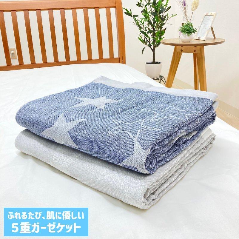 今治タオル（imabari towel） ガーゼケット 綿100％ 5重ガーゼ