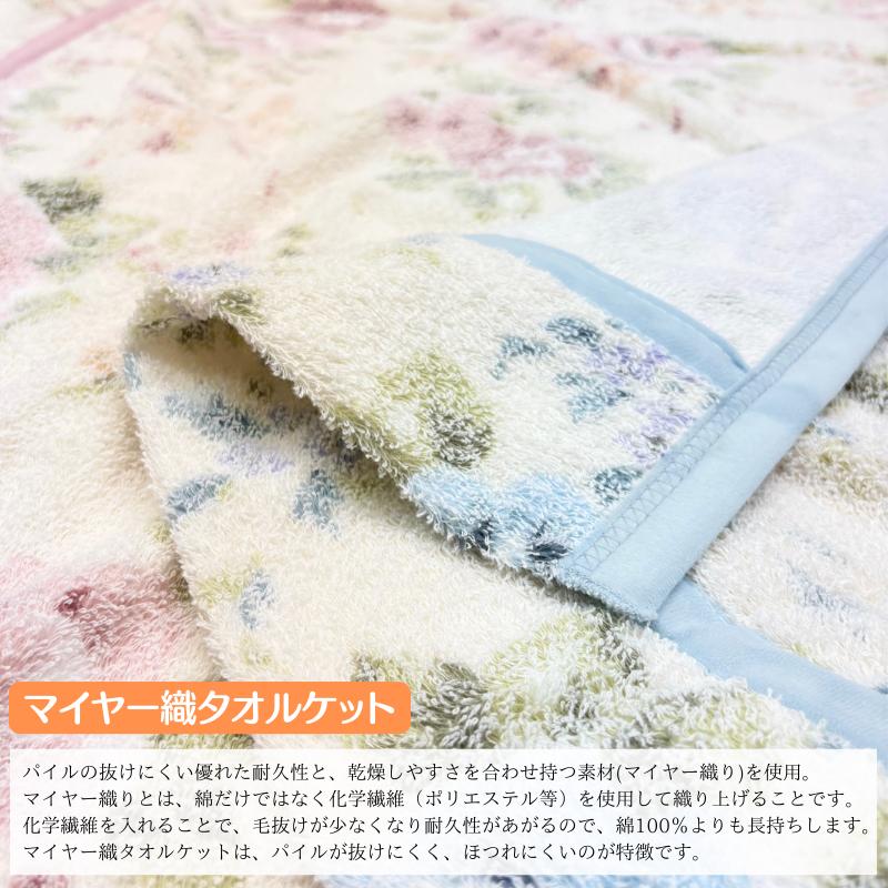 西川（nishikawa） 日本製 タオルケット シングル コットン 綿100