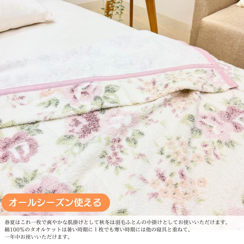 西川（nishikawa） 日本製 タオルケット シングル コットン 綿100