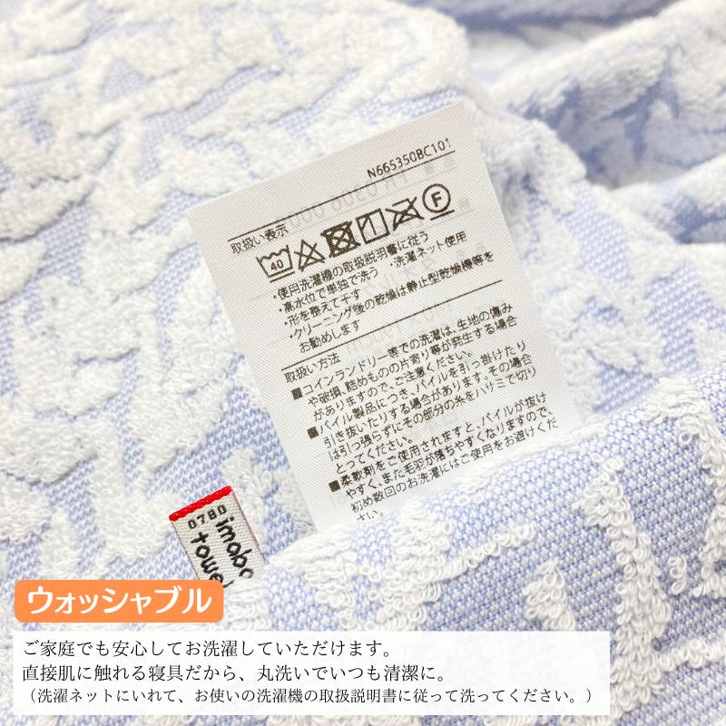 西川（nishikawa） 今治 タオルケット 日本製 シングル コットン 綿100
