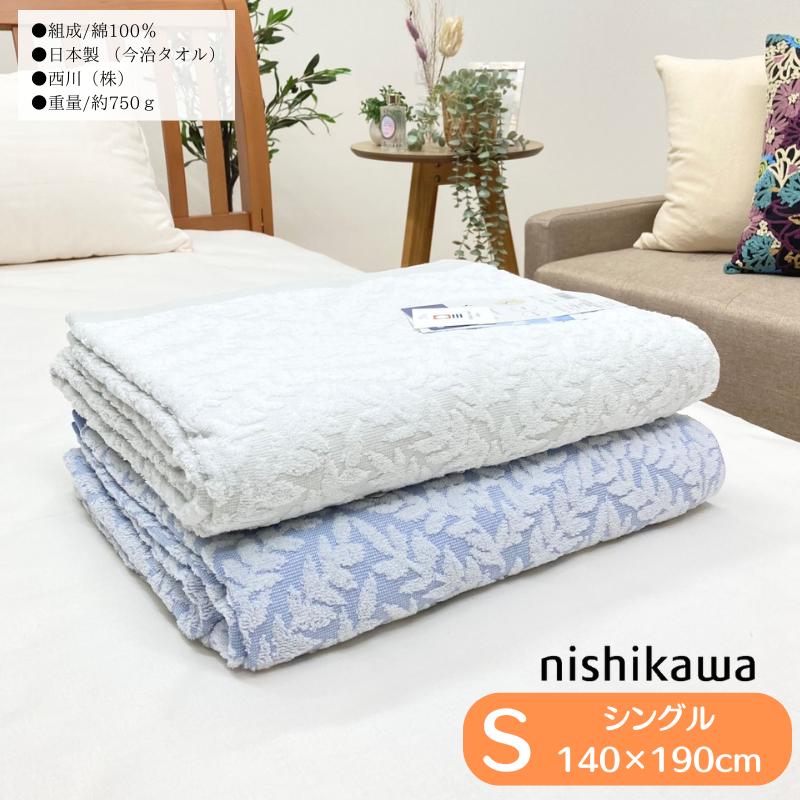 MISSION ミッソーニ シングル タオルケット ブルー綿毛布 MISSION