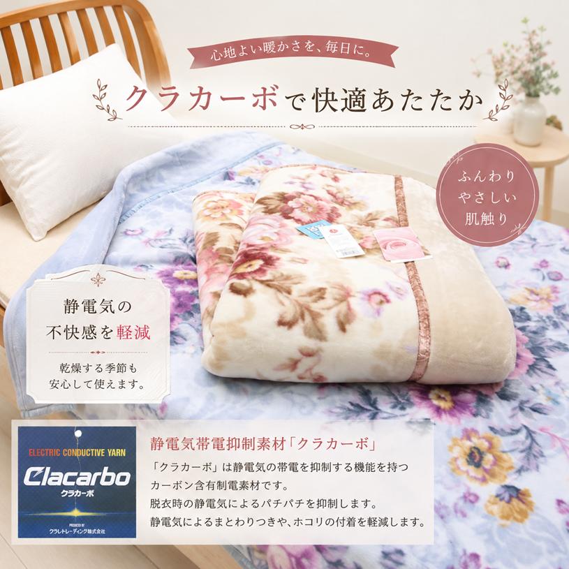 西川（nishikawa） 毛布 日本製 アクリル2枚合わせ シングル 制電素材