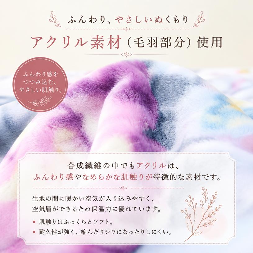 西川（nishikawa） 毛布 日本製 アクリル2枚合わせ シングル 制電素材