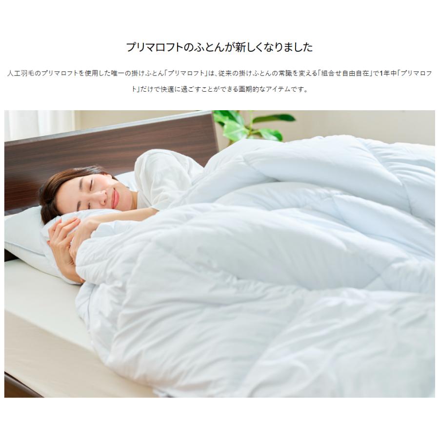プリマロフト400 ハーフ 洗える 肌掛ふとん PRIMALOFT はだ掛け布団 肌