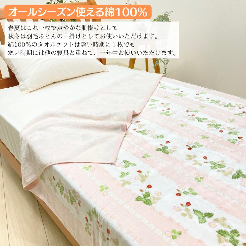 綿毛布ウェッジウッド綿毛布コットンケット西川タオルケット