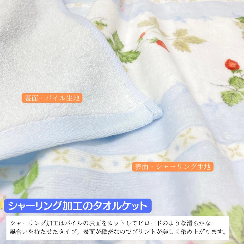 WEDGWOOD（ウェッジウッド） タオルケット 西川 日本製 コットン 綿100