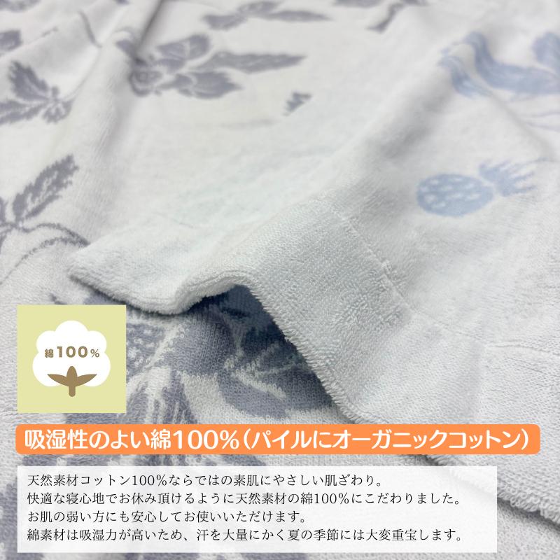 WEDGWOOD（ウェッジウッド） タオルケット 西川 今治 日本製 綿100