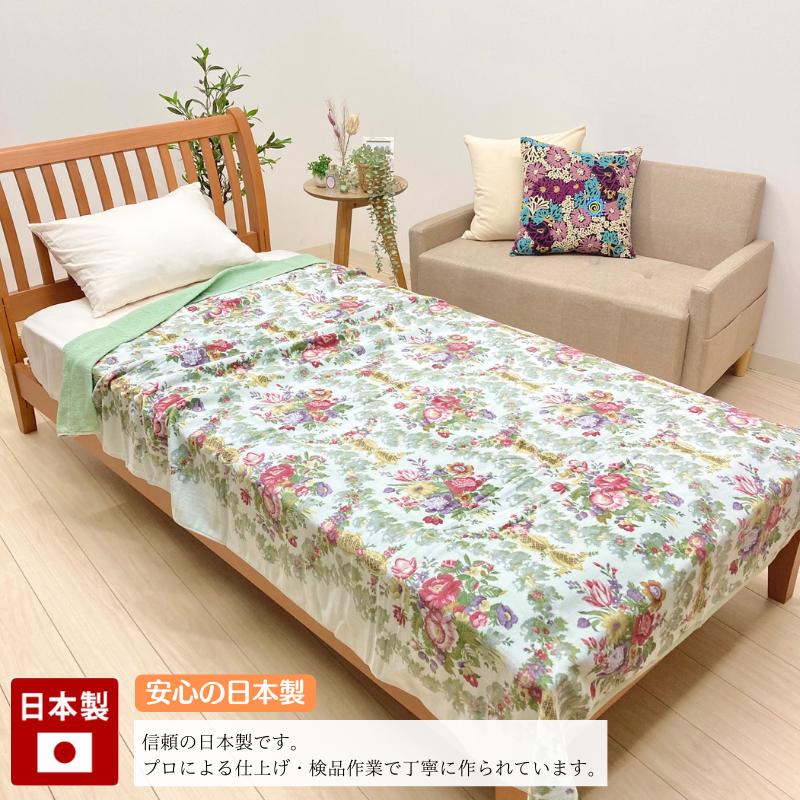 西川（nishikawa） サンダーソン 日本製 綿100％ シングル