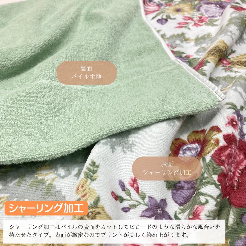 西川（nishikawa） サンダーソン 日本製 綿100％ シングル