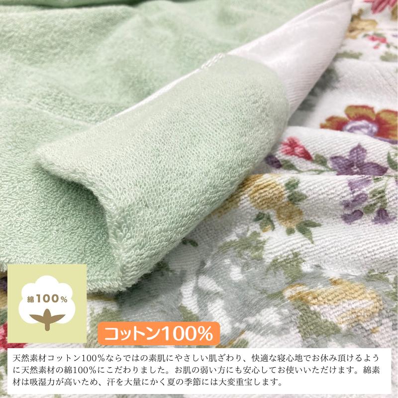 西川（nishikawa） サンダーソン 日本製 綿100％ シングル