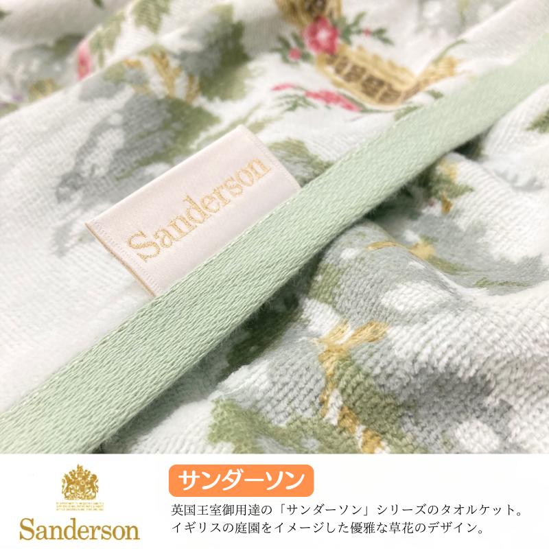 西川（nishikawa） サンダーソン 日本製 綿100％ シングル