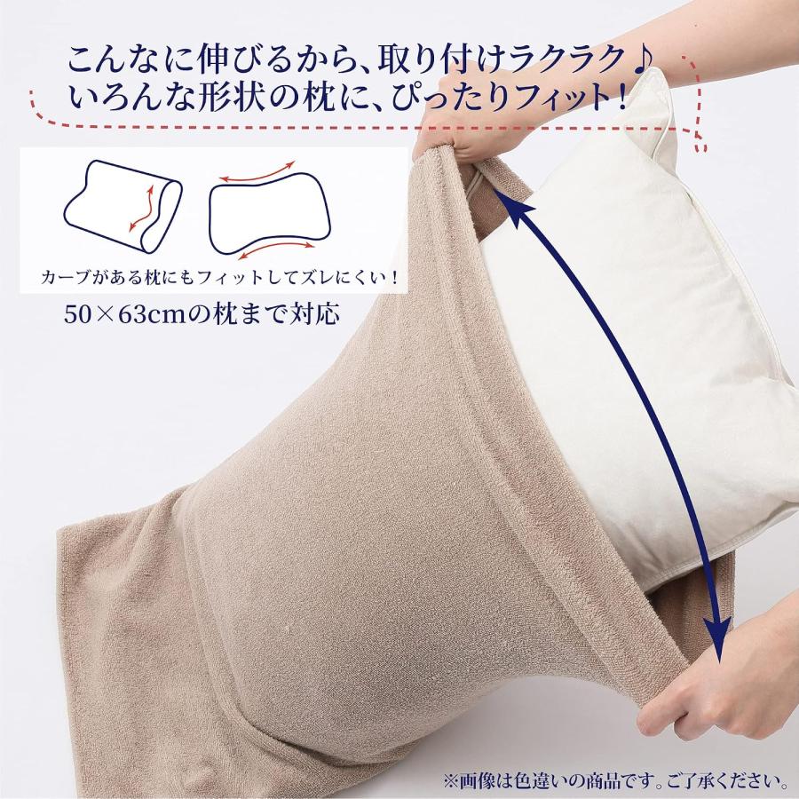 西川（nishikawa） ピローケース のびのびタオル 枕 まくらカバー Ag