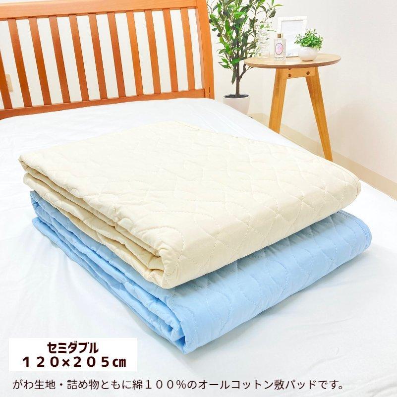 西川（nishikawa） 敷きパッド セミダブル 綿100％ なめらかコットン