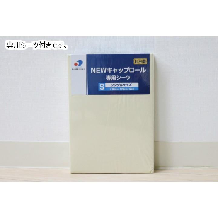 敷き布団 キャップロール 縁 シングル 快眠健康敷ふとん 敷き布団 キャップロール 縁 シングル 快眠健康敷ふとん