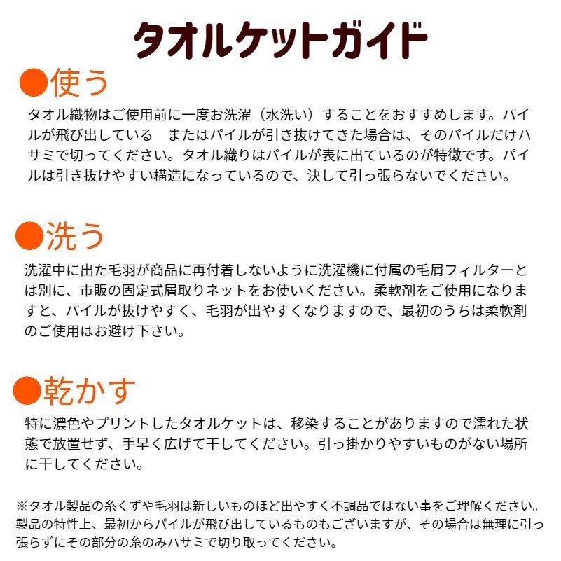 ガーゼケット 今治タオル ハーフケット 北欧風 ガーゼ＆パイル タオルケット 日本製 綿100％ 100×140cm（トライアングル）｜hutonkan｜12