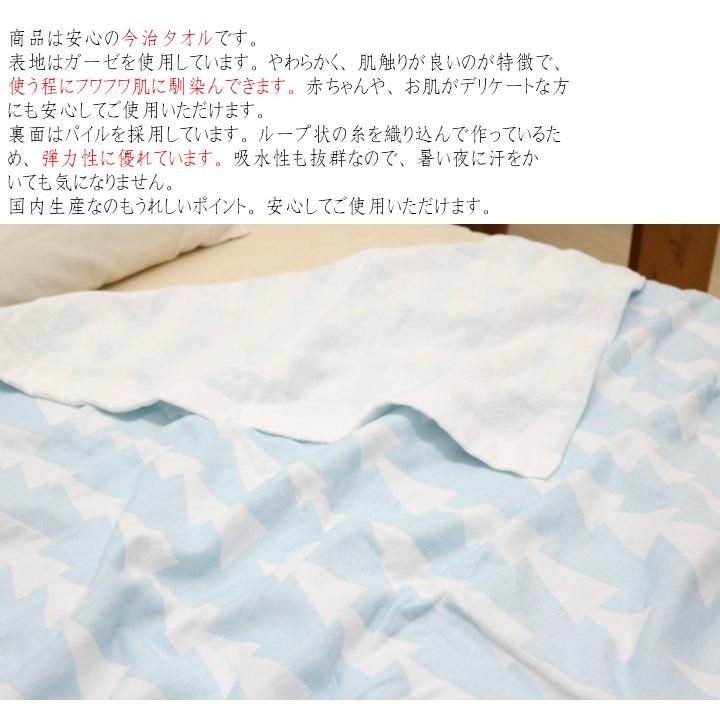 【新品　PROUD】今治　ガーゼケット（インナーパイル） ホワイト　シングル タオルケット シングルサイズ 今治タオルとガーゼの夏ケット