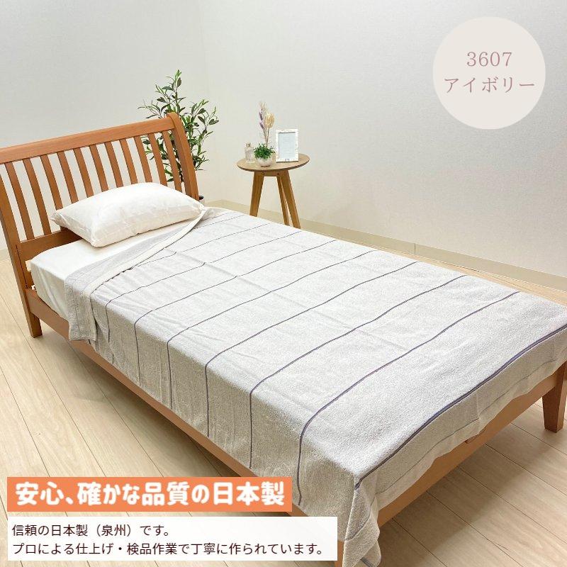 西川（nishikawa） タオルケット オーガニックコットン 日本製