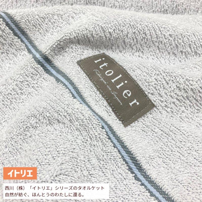 西川（nishikawa） タオルケット オーガニックコットン 日本製