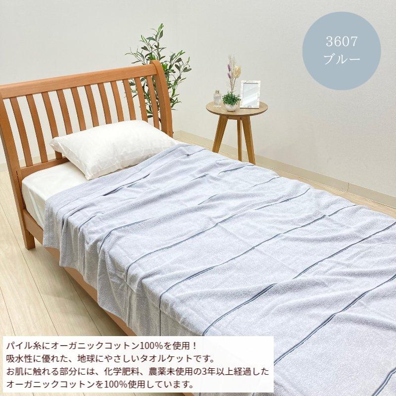 西川（nishikawa） タオルケット オーガニックコットン 日本製