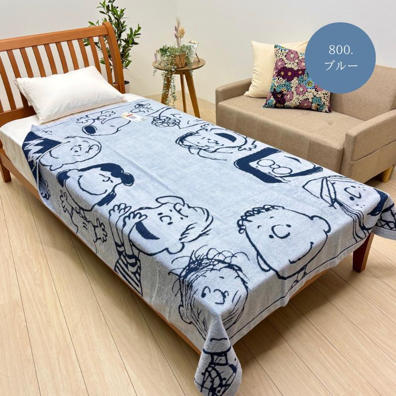 SNOOPY（スヌーピー） 西川 タオルケット シングル 洗える パフィール