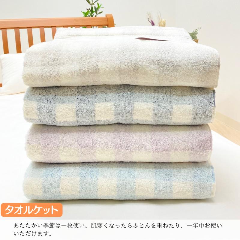 西川 昭和西川 綿100% タオルケット シングル 140×190cm 西川 昭和西川 綿100% タオルケット シングル 140×190cm