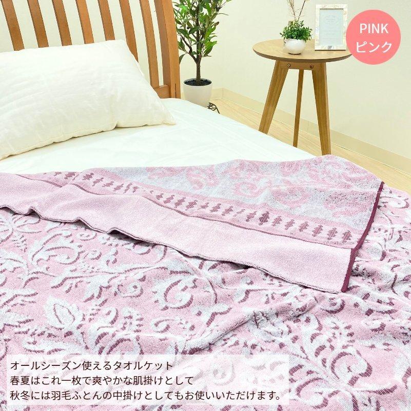 西川 無撚糸 タオルケット 3枚セット シングル ピンク 綿100% 西川 無