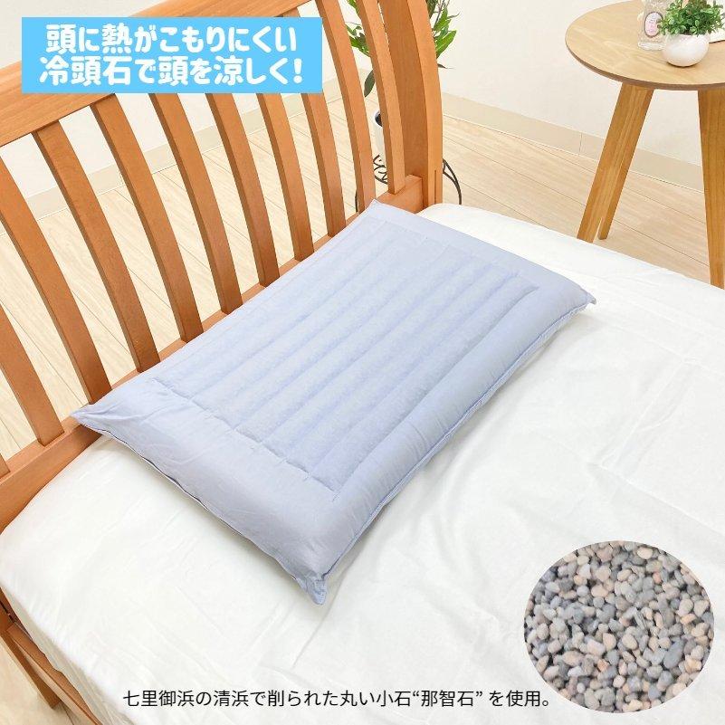 枕 冷頭石枕 まくら 35×55 日本製 ひんやり 那智石 指圧効果 清潔 (小