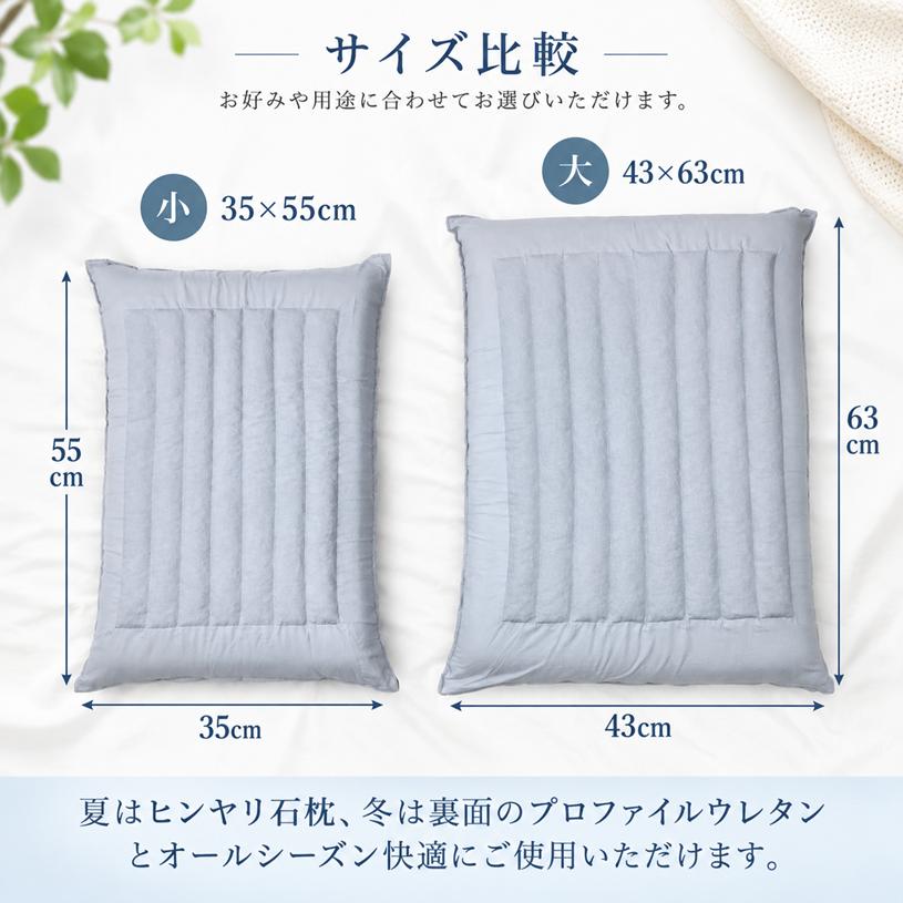 枕 冷頭石枕 まくら 35×55 日本製 ひんやり 那智石 指圧効果 清潔 (小