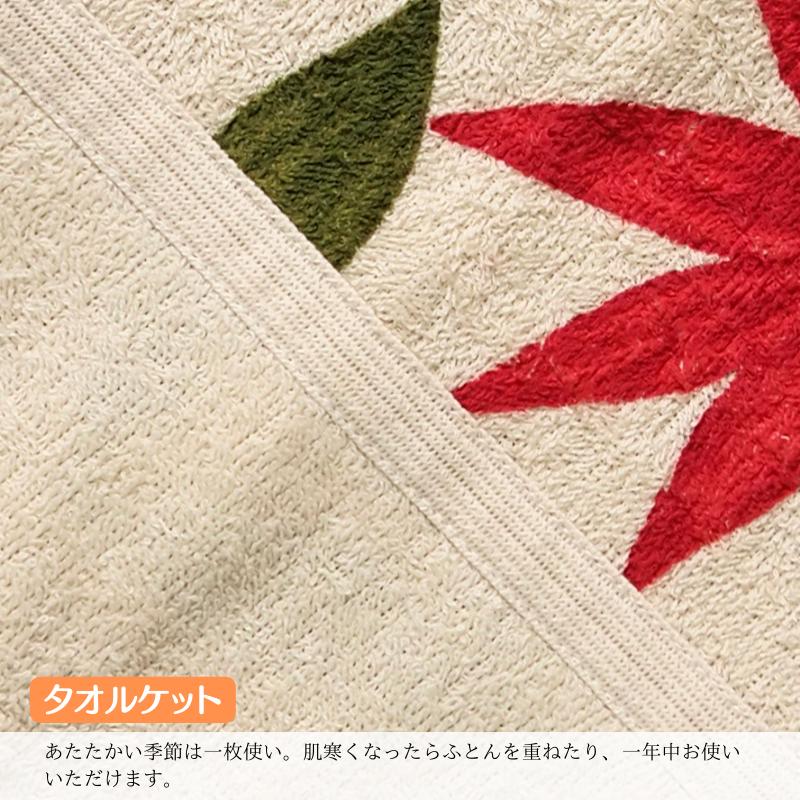 Sybilla（シビラ） フローレス コットン 綿100％ タオルケット 日本製