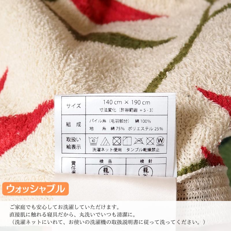 Sybilla（シビラ） フローレス コットン 綿100％ タオルケット 日本製