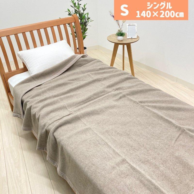 カシミア100％西川の高級毛布　定価4.9万円→1.2万円 楽天市場】カシミヤ毛布 西川 シングル カシミア100％ 日本製 （TV1553