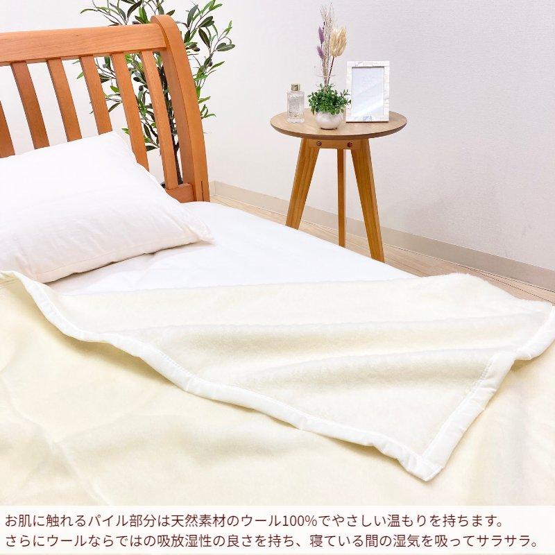 西川 洗えるウール毛布 シングル あったか ウール100% 日本製 西川 洗えるウール毛布 シングル あったか ウール100% 日本製