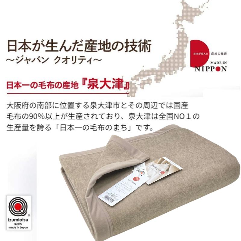 西川（nishikawa） 毛布 カシミヤ毛布 シングル カシミア 日本製 タテ
