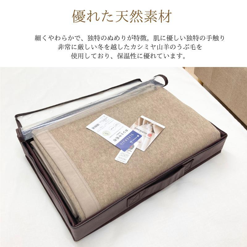西川（nishikawa） カシミヤ毛布 シングル カシミア 日本製 タテ糸・綿