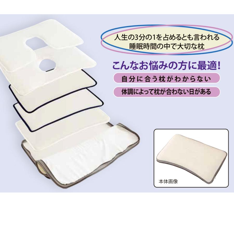 ジャストマッチピロー 高さ調節できる まくら 頭部安定 枕 洗える 43