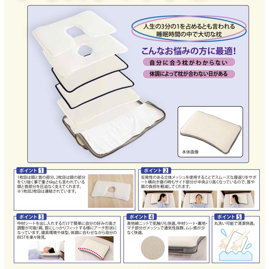 ジャストマッチピロー 高さ調節できる まくら 頭部安定 枕 洗える 43