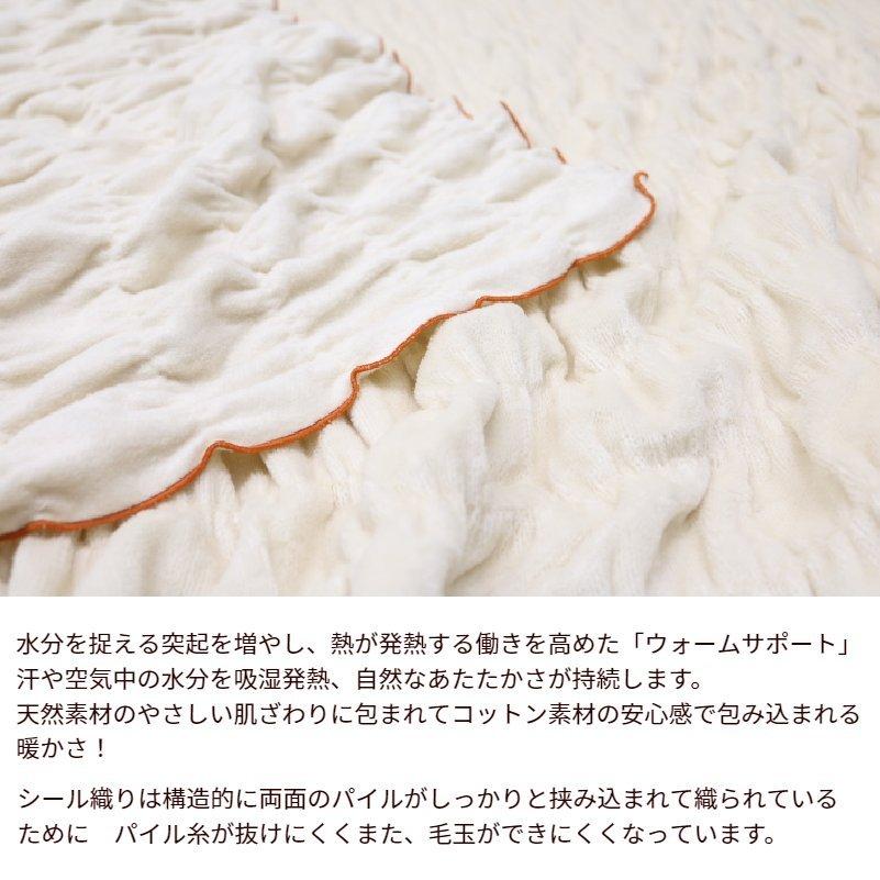ロマンス小杉 毛布 ウォームサポート シングル ふかふかケット 吸湿