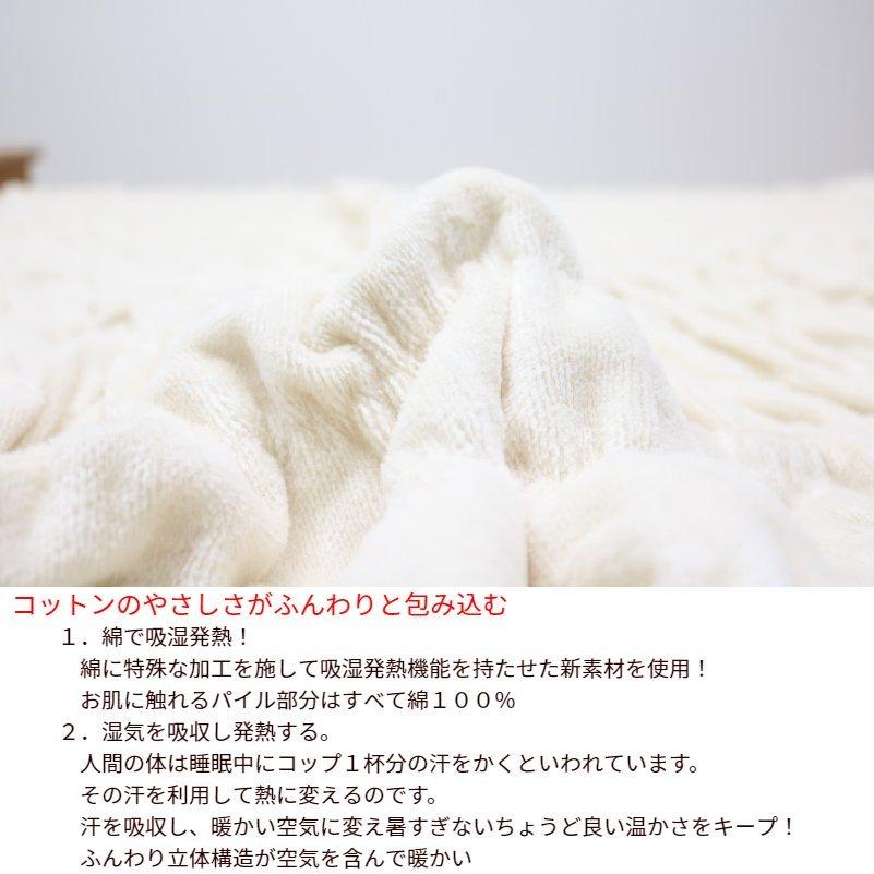 ロマンス小杉 毛布 ウォームサポート シングル ふかふかケット 吸湿