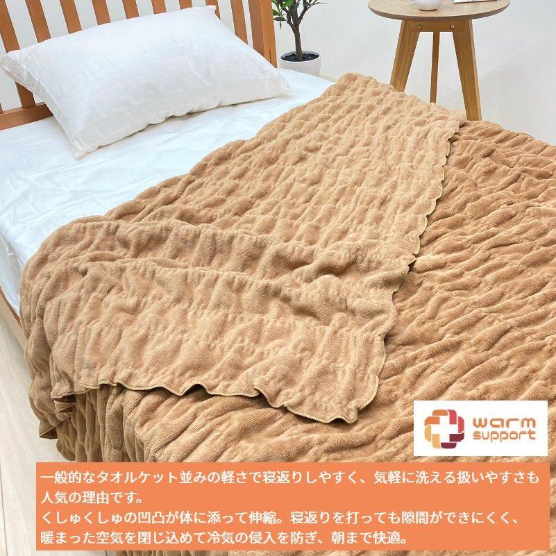 【新品】吸湿発熱綿　ウォームサポート　ふかふかケット　シングル 発熱 コットン ウォームサポート ふかふかケット シングル