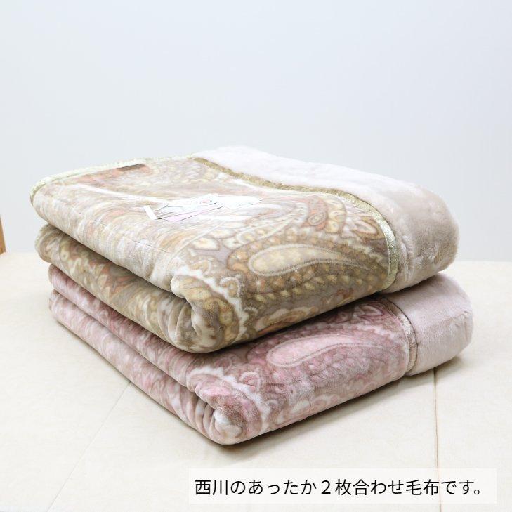 西川 2枚合わせ毛布 ローズオイル配合 紫 西川 2枚合わせ毛布 ローズオイル配合 紫 【公式通販】