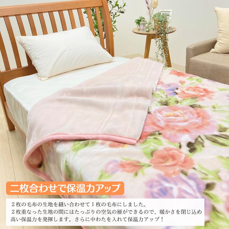 西川（nishikawa） 2枚合わせ毛布 シングル あったか ポリエステル