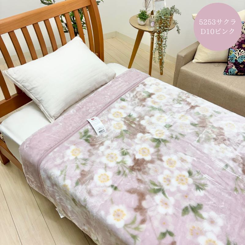 西川（nishikawa） 2枚合わせ毛布 シングル あったか ポリエステル