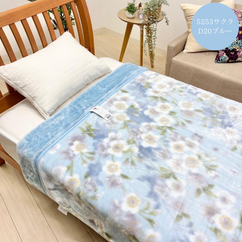 西川（nishikawa） 2枚合わせ毛布 シングル あったか ポリエステル