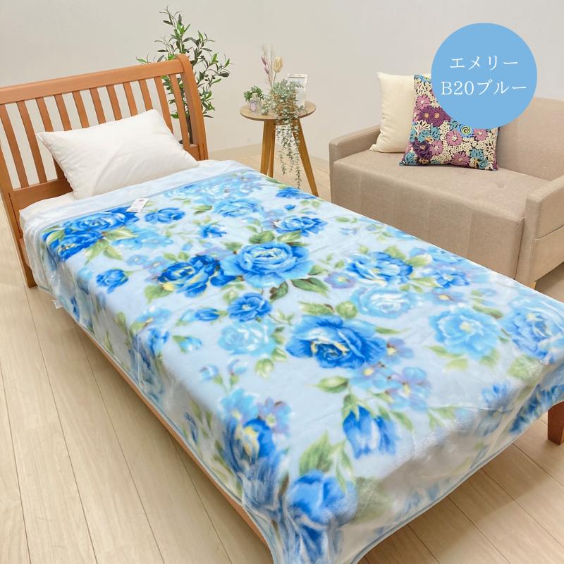 OSAKA NISHIKAWA 毛布セット シングル2枚 西川（nishikawa） 2枚合わせ毛布 シングルサイズ 2801621 訳あり